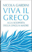 Viva il greco by Nicola Gardini