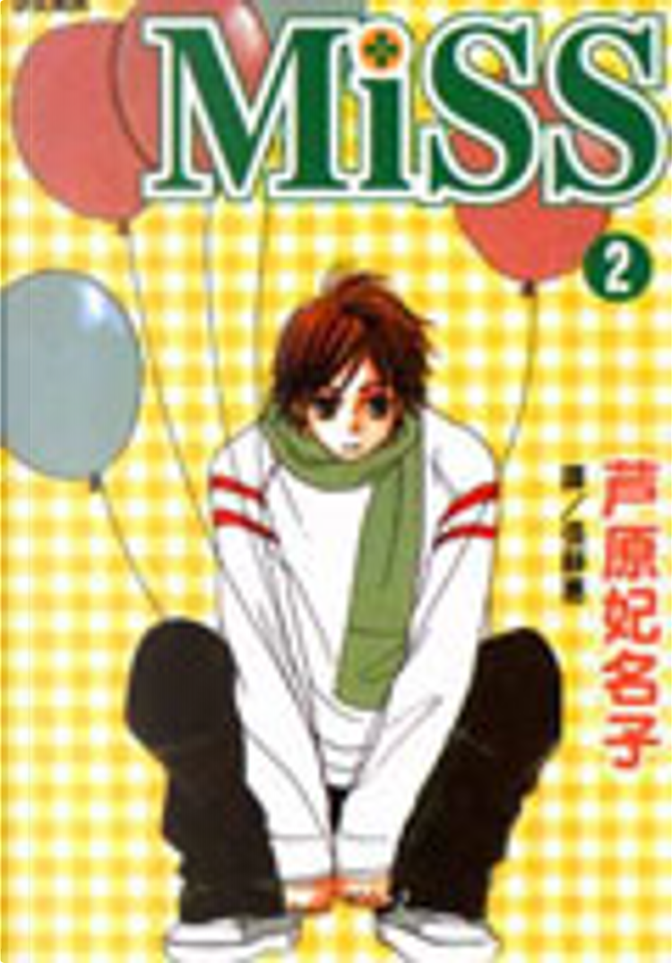 MISS(02) by 芦原妃名子, 長鴻, Paperback - Anobii