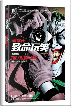 蝙蝠俠 by Alan Moore