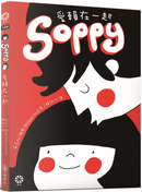 Soppy by Philippa Rice, 菲莉帕．賴斯