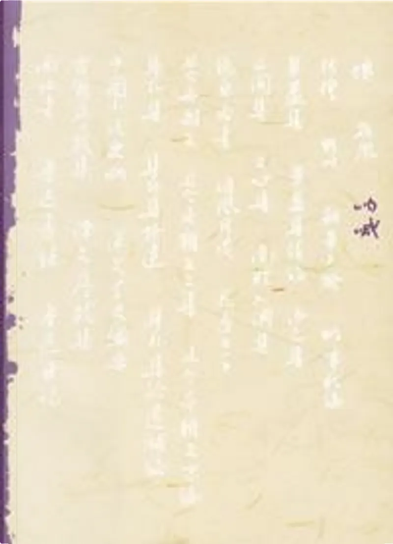 呐喊by 鲁迅 人民文学出版社 Paperback Anobii