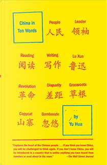 China in Ten Words by Yu Hua
