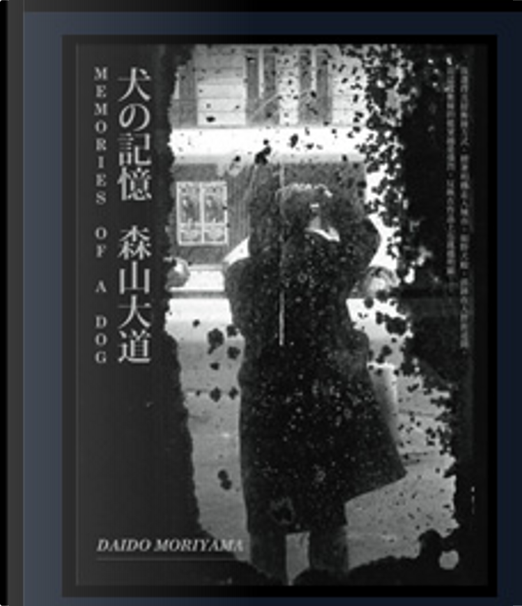 犬的記憶by 森山大道, 商周出版, Paperback - Anobii