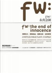 FW:永真急制 by 聶永真