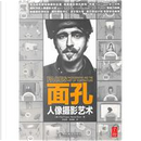 面孔 by Paul Fuqua, Steven Biber