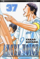 Angel voice by Takao Koyano
