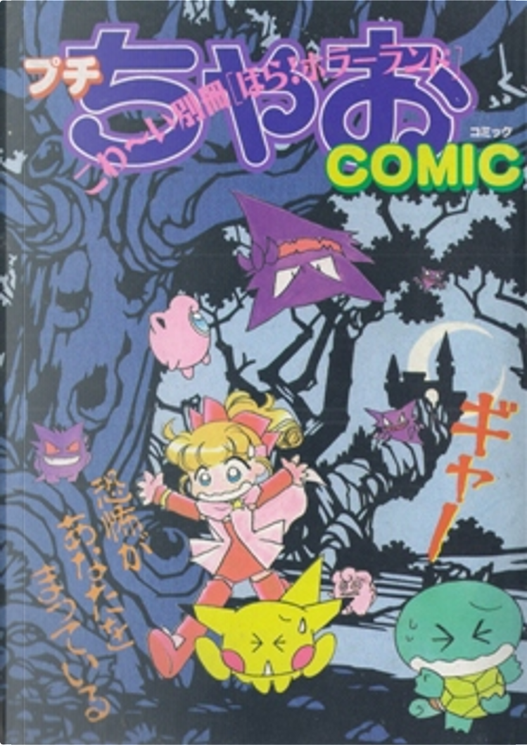 ⭐️太陽の子 くまたかつみ(著者) 集英社 ジャンプＣ⭐️初版⭐️ 太陽の子 (ジャンプコミックス) | くまた かつみ |本 | 通販