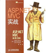 ASP.NET MVC实战  by 巴勒莫　著，姚军　译