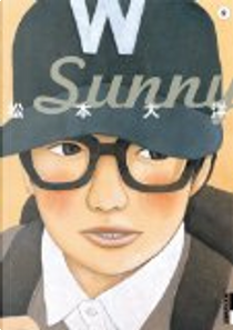 Sunny 2 by 松本 大洋
