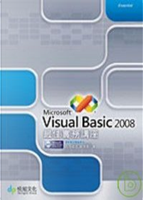 Visual Basic 2008 最佳實務講座 by 恆逸資訊 羅慧真