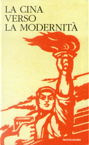 La Cina by Amina Crisma, Anthony Saich, Antonella Ceccagno, Corrado Neri, Federico Masini, Federico Roberto Antonelli, Francesca Dal Lago, Gianni Salvini, Guido Samarani, Iwo Amelung, Jih-Wen LIn, John Makeham, Kent G. Deng, Laura De Giorgi, Luigi Tomba, Marianne Bastid-Bruguière, Nicoletta Pesaro, Renzo Cavalieri, Yun-han Chu