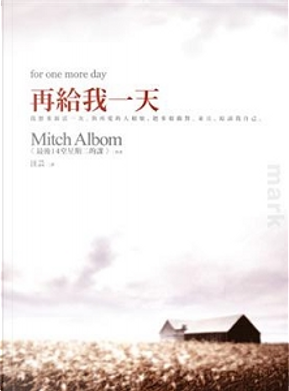 再給我一天 by Mitch Albom 再給我一天 by Mitch Albom