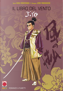 Il libro del vento by Kan Furuyama