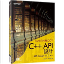 C++ API 設計 by Martin Reddy