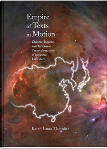 Empire of Texts in Motion by Karen Laura Thornber