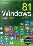 Windows 8.1 非常EASY by 施威銘研究室