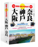 不多走冤枉路！不多花一毛錢！ by 小氣少年