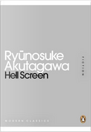 Hell Screen by Ryunosuke Akutagawa