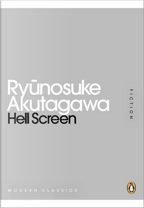 Hell Screen by Ryunosuke Akutagawa