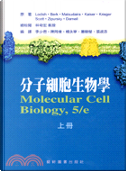 LODISH 分子細胞生物學(上冊), 藝軒, Hardcover - Anobii