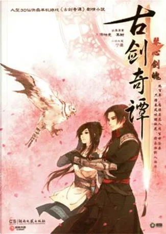 伊吹五月　画集「千歳寄夢」 伊吹五月图集-哔哩哔哩_Bilibili