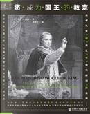 将成为国王的教宗 by David I. Kertzer