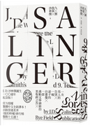 九個故事 by J.D. Salinger