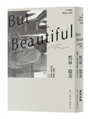 But Beautiful 然而，很美 by Geoff Dyer