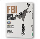FBI談判協商術 by Chris Voss, Tahl Raz, 克里斯．佛斯, 塔爾．拉茲