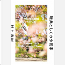 Il mestiere dello scrittore by Haruki Murakami
