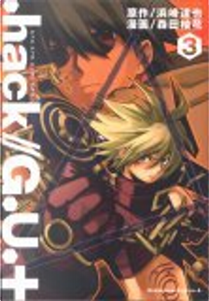 Hack G U 3 By 森田 柚花 浜崎達也 角川書店 Other Anobii