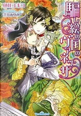 笠井あゆみ 先生 覗き見展 コースター 等 覗き見展 ー『笠井あゆみイラストカードブック 旦那はんと痴話