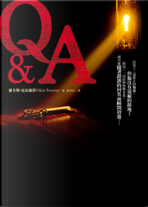 Q&A by 維卡斯．史瓦盧普