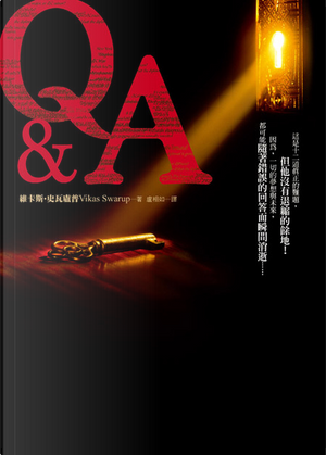 Q&A by 維卡斯．史瓦盧普