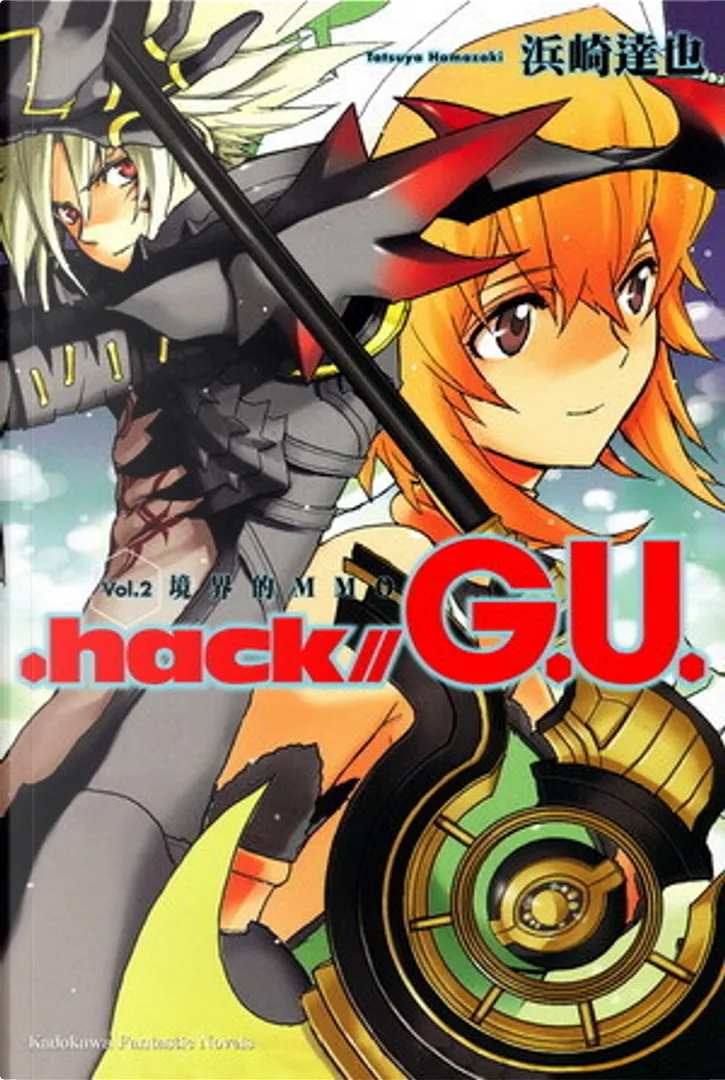 Hack G U Vol 2 By 浜崎達也 台灣國際角川書店股份有限公司 Paperback Anobii