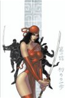 Elektra by Akira Yoshida, Christian Gossett