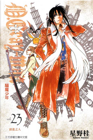 D Gray Man 驅魔少年23 By 星野桂 東立出版社有限公司 Paperback Anobii