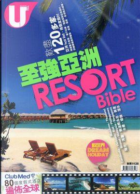 至強亞洲Resort Bible by U-Magazine