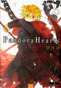 Pandora Hearts #22 by Jun Mochizuki