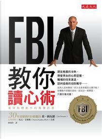 FBI教你讀心術 by 喬．納瓦羅, 馬文．卡林斯