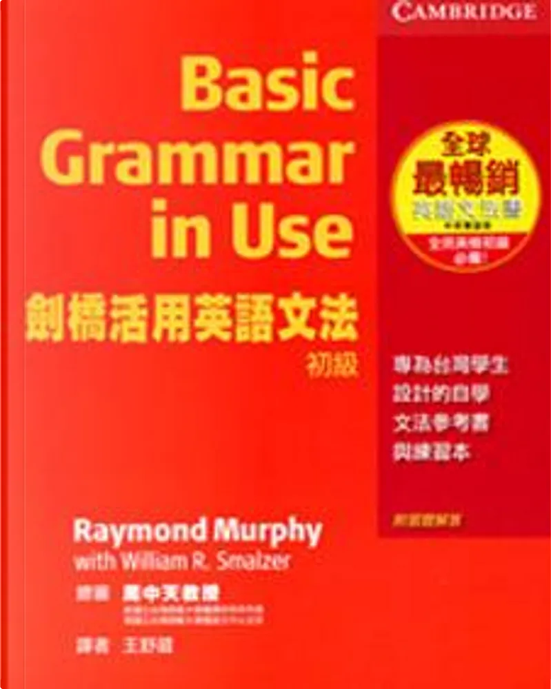 劍橋活用英語文法 初級by Murphy Raymond Smalzer William R Cambridge Paperback Anobii