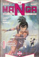 Mangazine n. 11 by Kazuya Kudo, Ryoichi Ikegami, Sanpei Shirato, 高橋 留美子