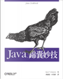 Java 錦囊妙技 by Ian F. Darwin