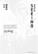 觀看的方式 by John Berger