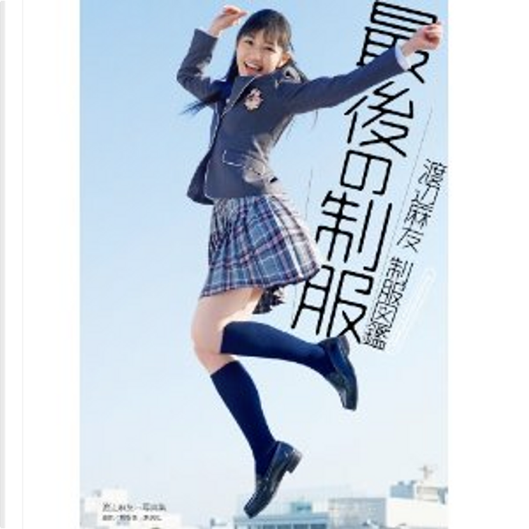 AKB48 渡辺麻友 月別 OFFICIAL SHOP IN TAIWAN トレーディング