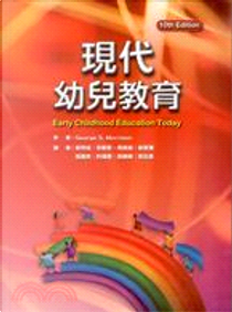 Early Childhood Education Today by 譯者:蘇秀枝、徐聯恩、周育如、梁嘉惠、張麗君、許錦雲、張聯興、施宏彥