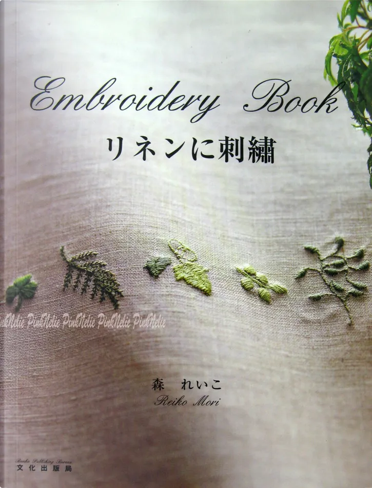 Embroidery Book リネンに刺繍 By 森 れいこ 文化出版局 Paperback Anobii
