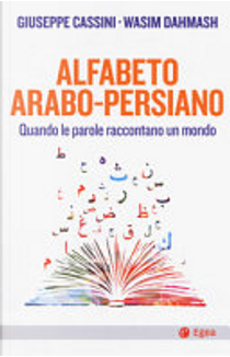 Alfabeto arabo-persiano by Giuseppe Cassini, Wasim Dahmash