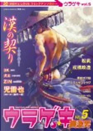 三匹がイクッ!!! (オークラコミックス)／松 武 三匹がイクッ!! by 松武, オークラ出版, Other - Anobii
