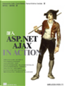 深入 ASP.NET Ajax in Action by 劉時如